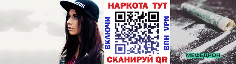 Наркотические вещества Куртамыш Марихуана ТГК Гашиш Меф мяу мяу Кокаин
