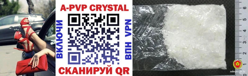 купить   Куртамыш  Alpha PVP Соль 