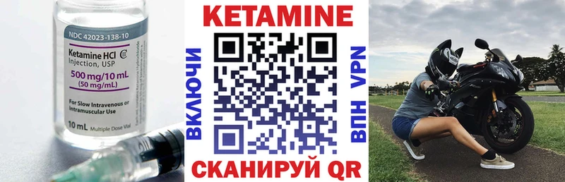 Кетамин VHQ  мега ONION  Куртамыш 