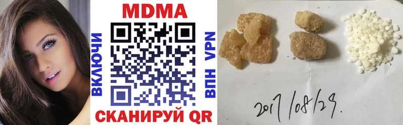 MDMA кристаллы  нарко площадка официальный сайт  Куртамыш 