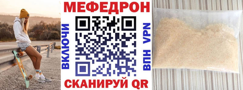Мефедрон кристаллы  Куртамыш 