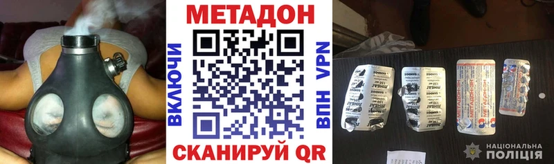 МЕТАДОН VHQ Куртамыш